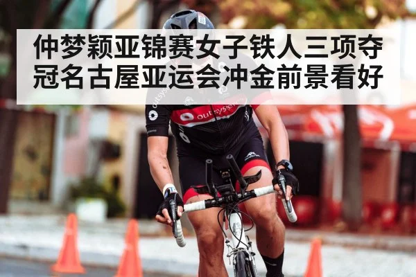triathlon cycling race